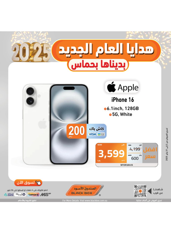 عروض العام الجديد 2025، العدد التاسع