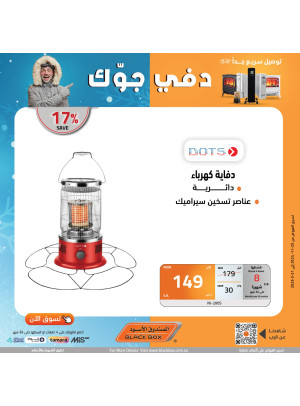 دفى جوك، العدد العشرون