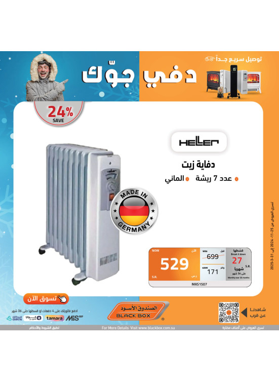 دفى جوك، العدد الواحد والعشرون