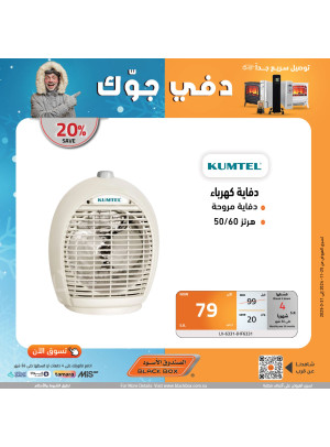 دفى جوك، العدد الثالث والعشرون
