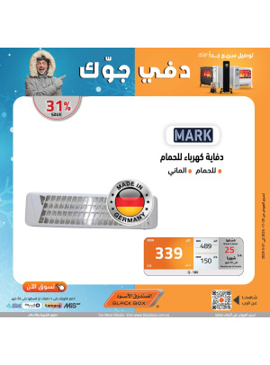 دفى جوك، العدد الخامس والعشرون