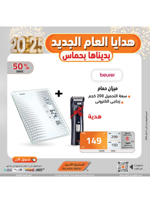 New Year's Offers 2025, Vol 40