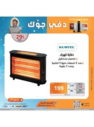دفى جوك، العدد السادس والعشرون