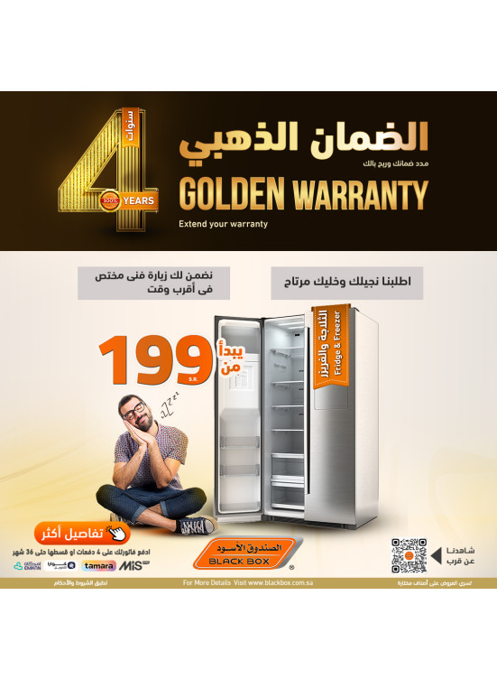 الضمان الذهبي