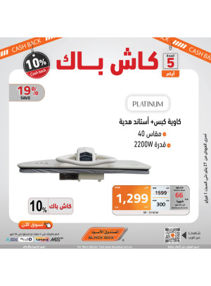 10% كاش باك لمدة 5 أيام فقط، العدد الرابع
