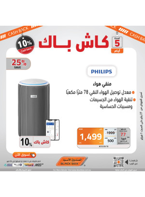 10% كاش باك لمدة 5 أيام فقط، العدد الخامس