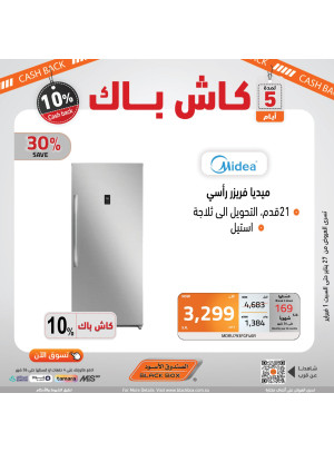 10% كاش باك لمدة 5 أيام فقط، العدد السادس