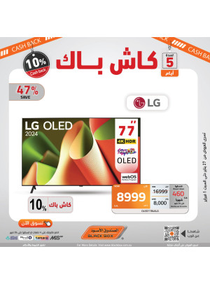 10% كاش باك لمدة 5 أيام فقط، العدد السابع