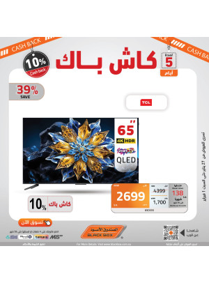 10% كاش باك لمدة 5 أيام فقط، العدد الثامن