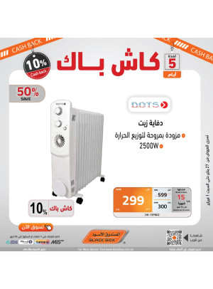 10% كاش باك لمدة 5 أيام فقط، العدد الحادي عشر