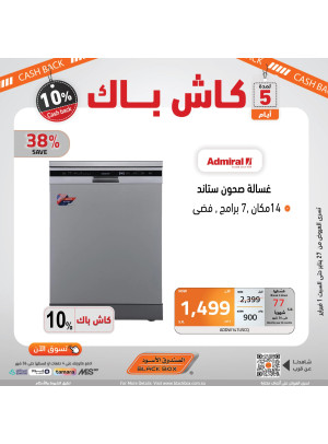 10% كاش باك لمدة 5 أيام فقط، العدد الثالث عشر