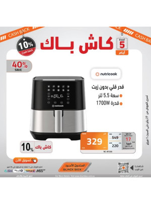 10% كاش باك لمدة 5 أيام فقط، العدد الرابع عشر
