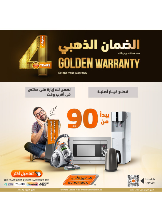 الضمان الذهبي