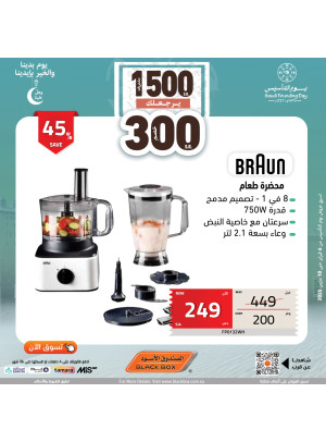 عروض يوم التأسيس السعودي، العدد السابع