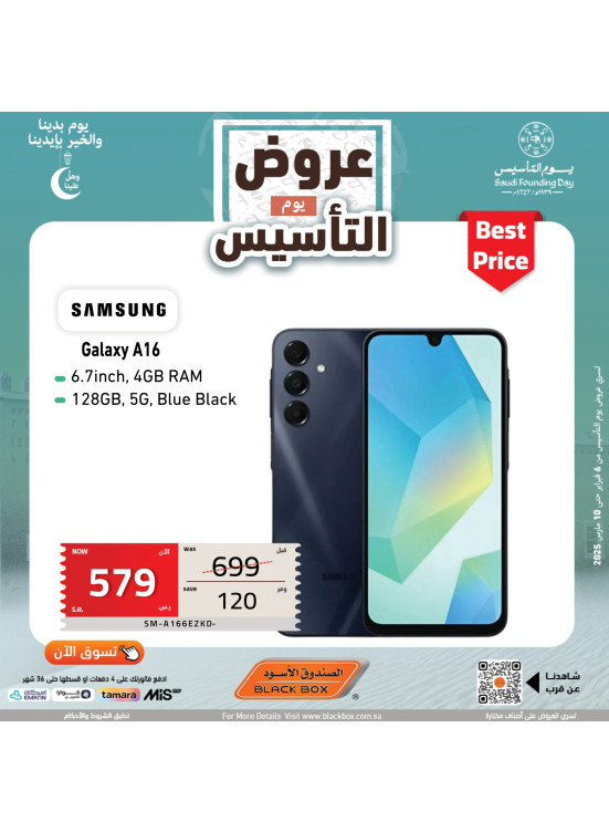 Saudi Founding Day Offers, Vol 8