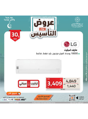 عروض يوم التأسيس السعودي، العدد السادس عشر
