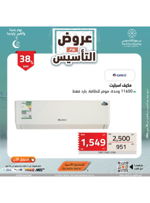 Saudi Founding Day Offers, Vol 24