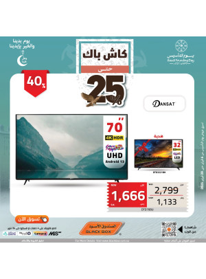Saudi Founding Day Offers, Vol 25