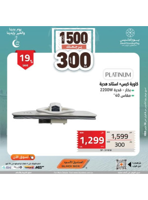 Saudi Founding Day Offers, Vol 30