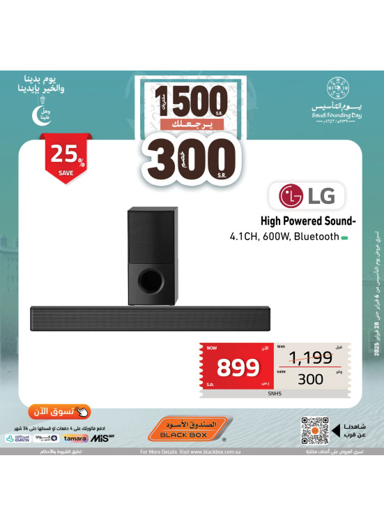 Saudi Founding Day Offers, Vol 40