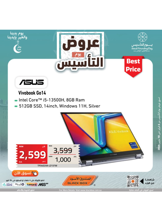 Saudi Founding Day Offers, Vol 43