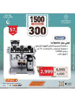 Saudi Founding Day Offers, Vol 46