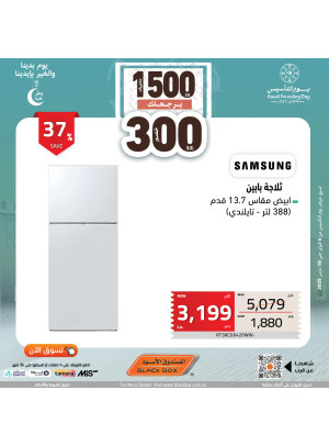 Saudi Founding Day Offers, Vol 47