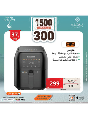 Saudi Founding Day Offers, Vol 49
