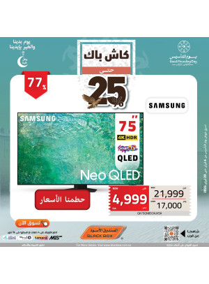 Saudi Founding Day Offers, Vol 53