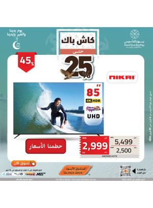Saudi Founding Day Offers, Vol 54