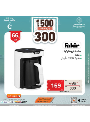 Saudi Founding Day Offers, Vol 56