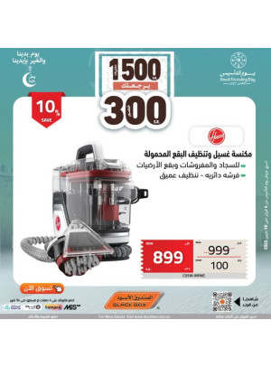 Saudi Founding Day Offers, Vol 57