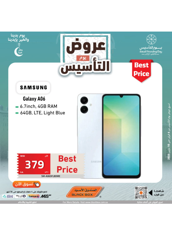 Saudi Founding Day Offers, Vol 63