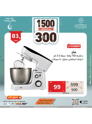 Saudi Founding Day Offers, Vol 65