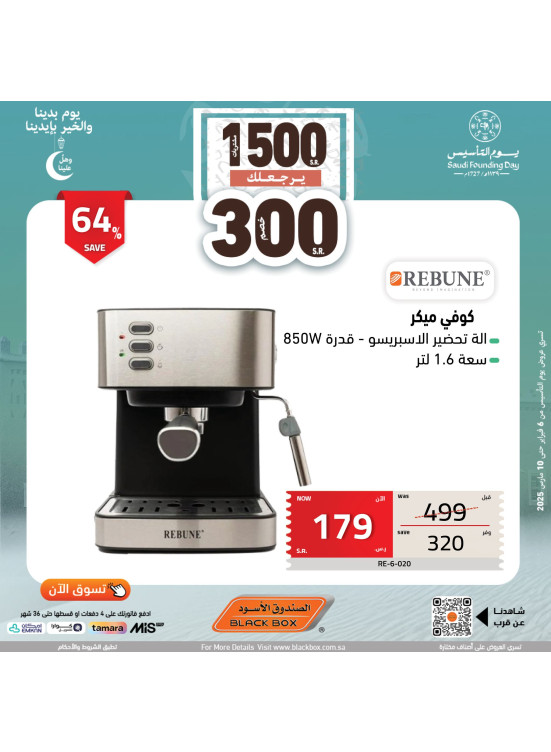 Saudi Founding Day Offers, Vol 70