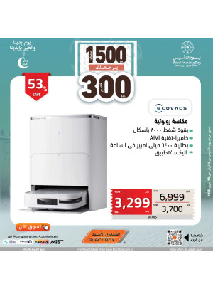 Saudi Founding Day Offers, Vol 72