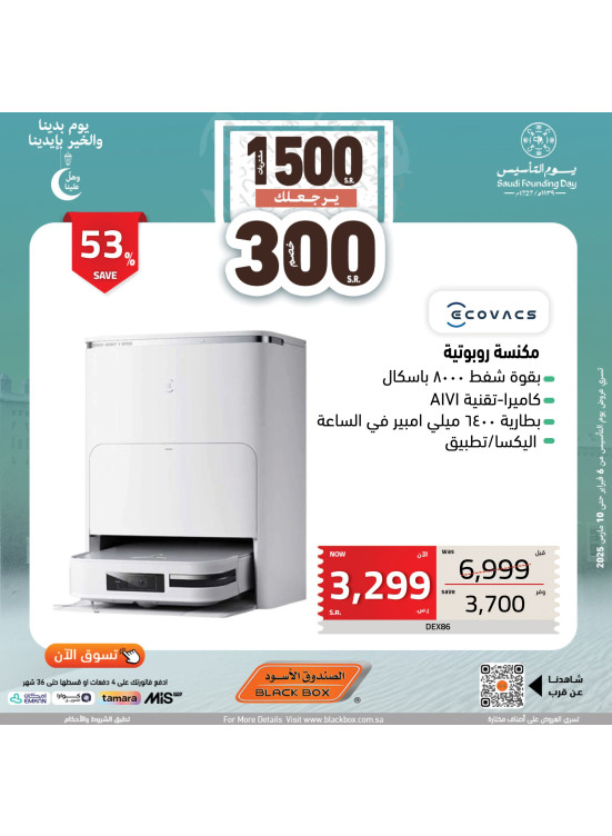 Saudi Founding Day Offers, Vol 72