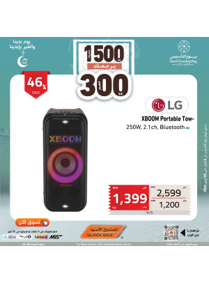 Saudi Founding Day Offers, Vol 73