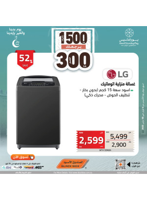 Saudi Founding Day Offers, Vol 74