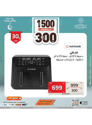Saudi Founding Day Offers, Vol 77