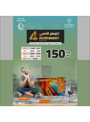 Saudi Founding Day Offers, Vol 86