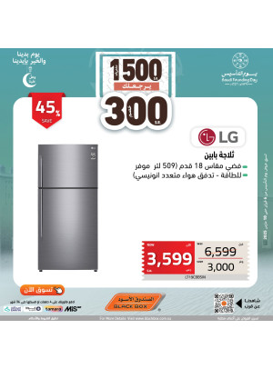 Saudi Founding Day Offers, Vol 88