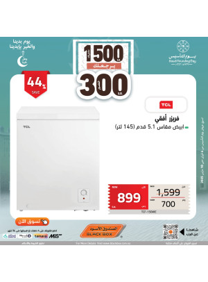 Saudi Founding Day Offers, Vol 95
