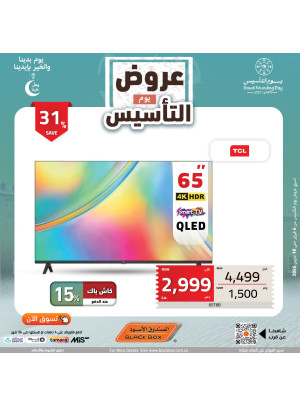 Saudi Founding Day Offers, Vol 109