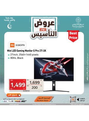 عروض يوم التأسيس السعودي، العدد المائة والعشرون