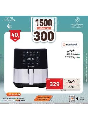 عروض يوم التأسيس السعودي، العدد المائة وواحد وعشرون