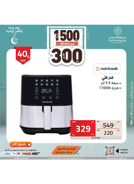 Saudi Founding Day Offers, Vol 121