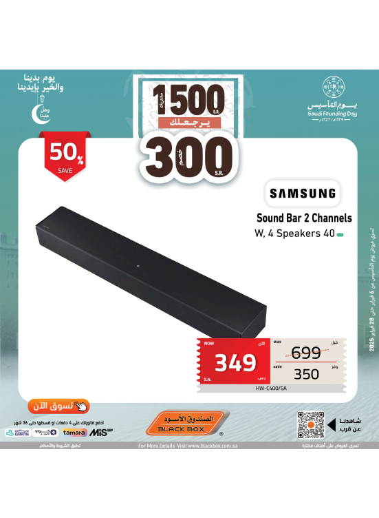 Saudi Founding Day Offers, Vol 122