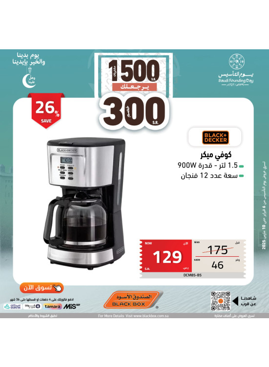 Saudi Founding Day Offers, Vol 123