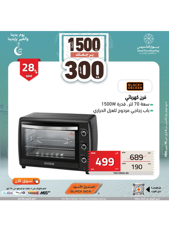 Saudi Founding Day Offers, Vol 125